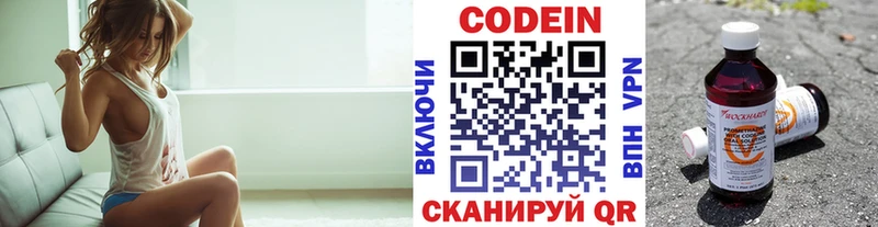 дарк нет клад Тайшет Кодеин напиток Lean (лин) MEGA ONION