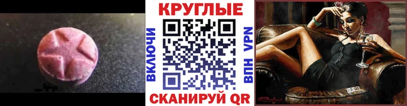 Экстази 250 мг  маркетплейс состав  Тайшет 