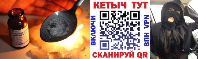КЕТАМИН ketamine  Тайшет 